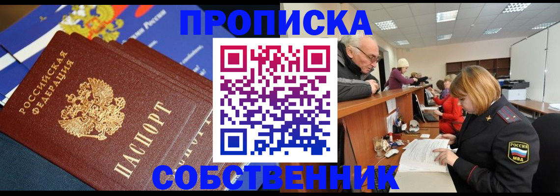 прописка для кредита в Яранске