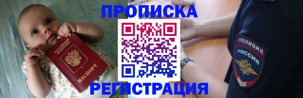 временная регистрация законно в Яранске