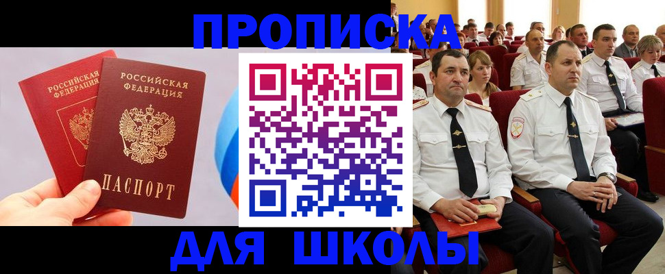 прописка паспорт в Яранске