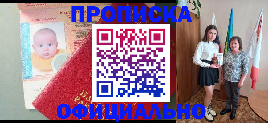 временная регистрация поиск в Яранске