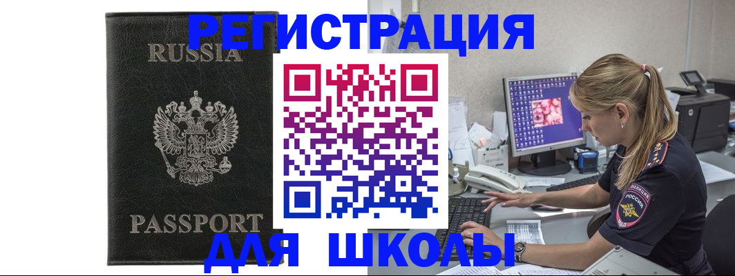 где прописаться в Яранске