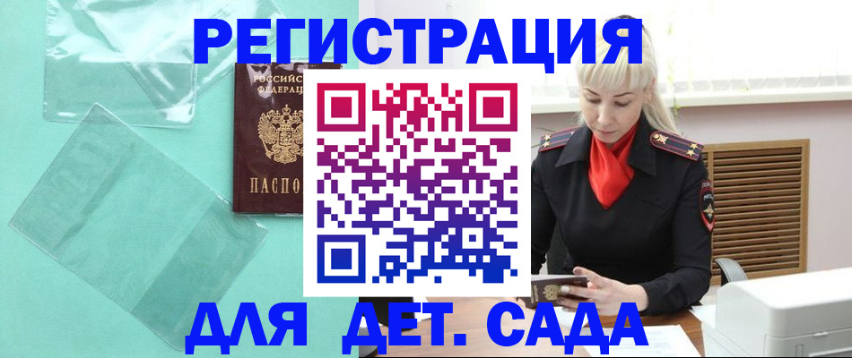 регистрация для школы в Яранске