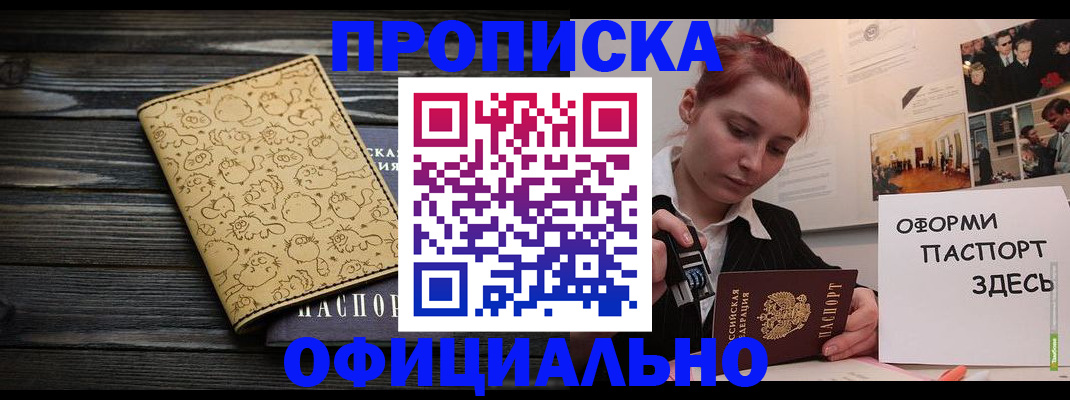 временная регистрация для всех в Яранске